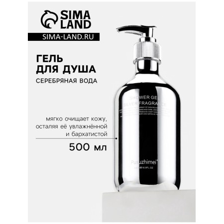Silver Water shower gel with a coconut aroma 500 ml