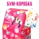 Gift box-boom, folding, 20x15x12.5 cm, Minnie Mouse
