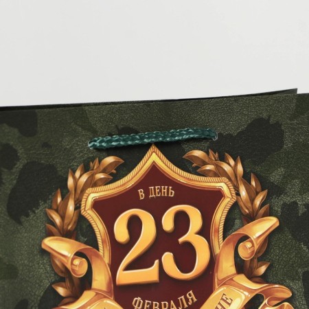 Package Gift Laminated Horizontal, Packaging, “From February 23”, MS 23 x 18 x 8 cm-2