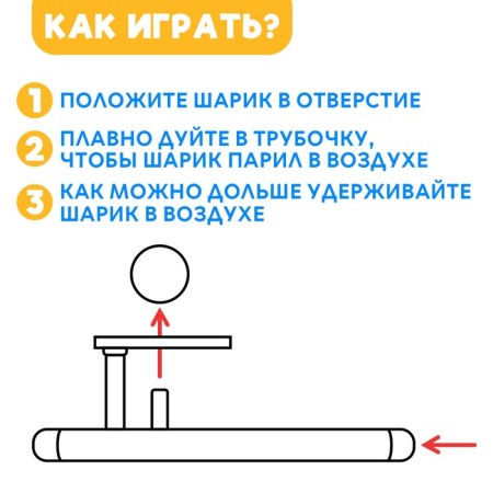 Set for the development of speech "Aerobol", 2 pcs., Mix-3