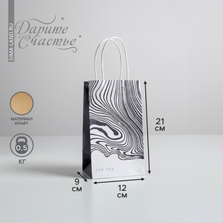 Package gift craft, packaging, “For You”, 12 x 21 x 9 cm