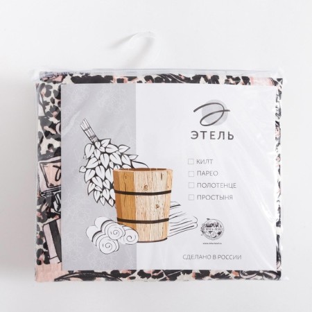 Set for the Sauna Ethel Leopard Pareo 80*144 cm + Chalma, Waffle 200g/m2, 100% HL-14