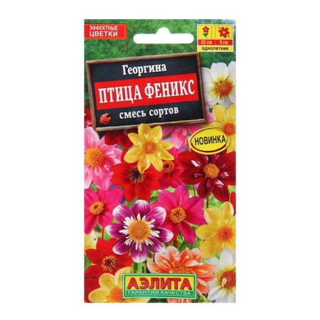 Georgin seeds poultry phoenix, mixture of varieties ONE C/n 0.3g