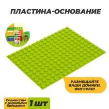 Overective plate for the designer, small light color 25.5 x19 cm