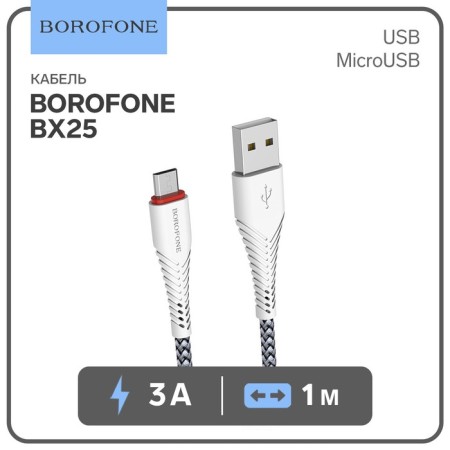 Cable Borofone BX25, Type -C - USB, 3 A, 1 m, nylon braid, white