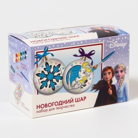 Set for creativity for the New Year "New Year's ball for coloring", 2 pieces 5.5 cm, cold heart-3