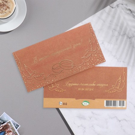 Money envelope "On this wonderful day!" embossing, rings, 16.5x8.5 cm-1