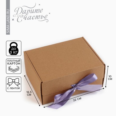 Gift folding box, packaging, “craft, lavender tape”, 22 x 16.5 x 10 cm