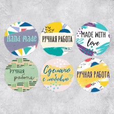 Stickers for gifts and flowers, “handmade”, 4 x 4 cm, 11 m - 252 pcs.