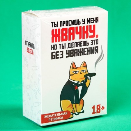 Chewing gum "Ask the chewing house" in the box, 60 g. (18+)-6