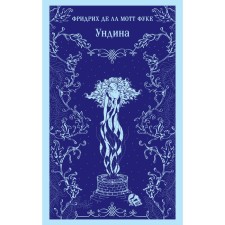 Undine. Fuke F. de la Mott