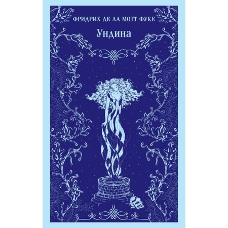 Undine. Fuke F. de la Mott
