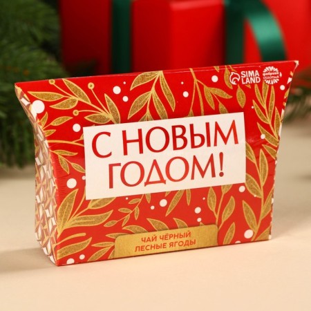 New Year! Black tea in the box "Happy New Year", taste: Forest berries, 20 g.-6