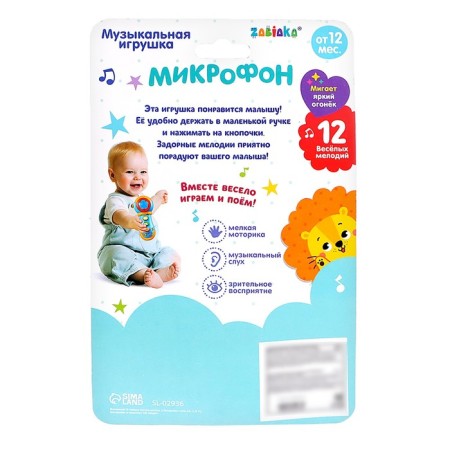 Musical toy "Microphone", light, sound, mix-10
