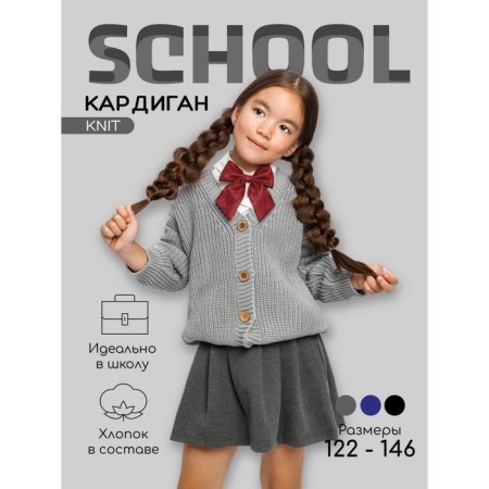 Cardigan Children's Knit, height 128 cm, gray color-1