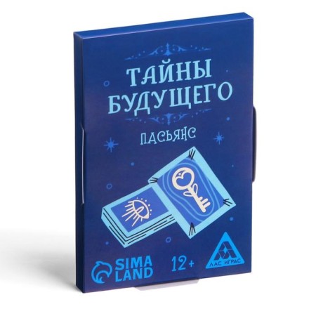Pasiyants "Secrets of the Future", 25 cards, 12+-4