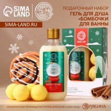Gift set of Cosmetics Happy New Year, shower gel 300 ml and bathtub bombs 4 x 40 g, new year
