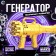 Machine gun soap bubbles generator, gold, 23.6 × 10.85 × 6 cm