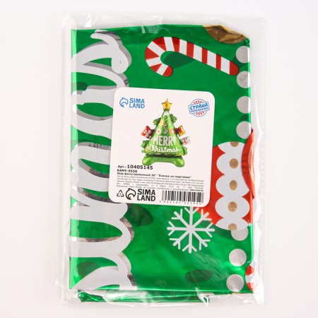 Foil ball 30 "Christmas tree", on a stand-5