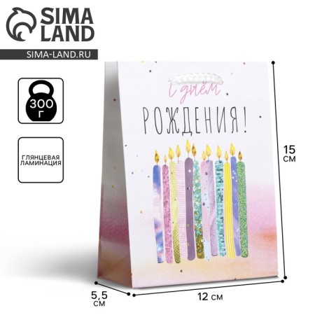 Gift package laminated, packaging, “Happy Birthday”, S 12 x 15 x 5.5 cm