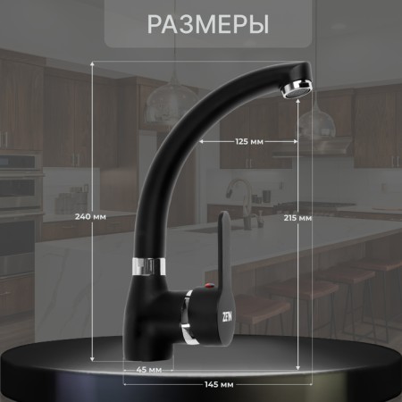Kitchen mixer Zein Z2231, pouring "duck", cartridge ceramics 40 mm, black-1