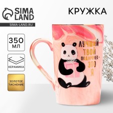 Кружка керамическая «Лучший твой подарочек», 350 мл, цвет розовый