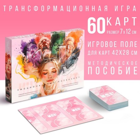 Transformational game "Emotional Intelligence", 60 cards