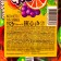 Jelly Fruit Dessert Assorted, 35 ml