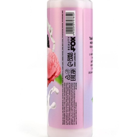 Body Cream, 250 ml, blackberry aroma, Beauty Food-6