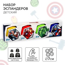 A set of cystic expansers, load 10,15,25.35 kg, Avengers