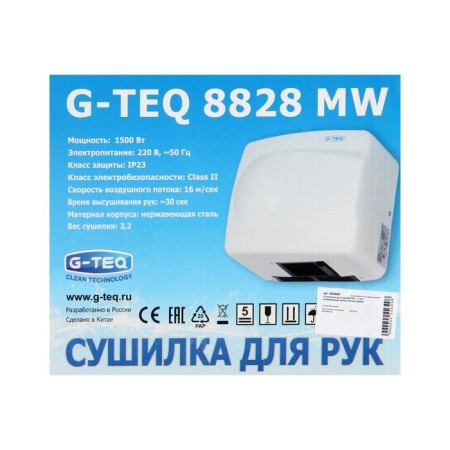 G-teq 8828 MW, 1.5 kW, anti-vandal, metal, white hand-4