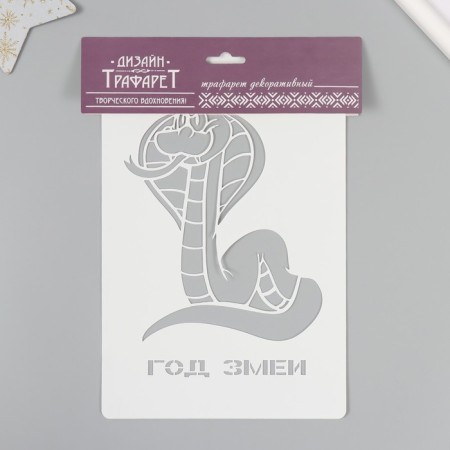 Plastic stencil "Year of the snake", size 16x24 cm-3