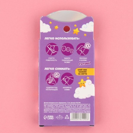 Children's false nails "Unicorn", 12 pcs-4