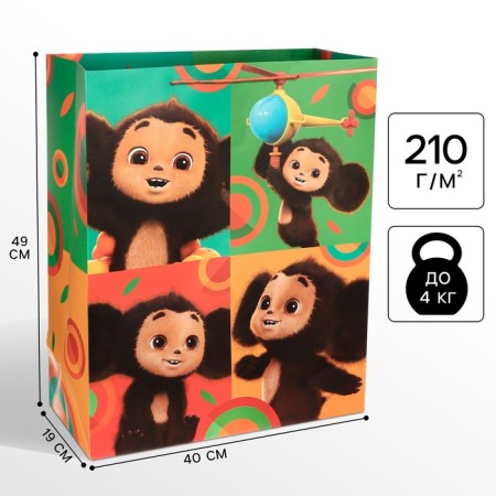 Gift package, 49x40x19 cm, packaging, Cheburashka