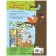 Forest animals. Summer
