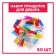 A set of clothespins for the decor "Classic" 50 pcs., 1 pc. - 2.5 cm, mix