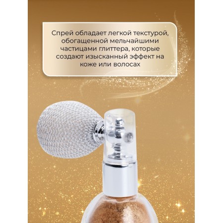 Shining glitter spray, gold-1