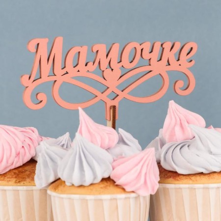 Topper wooden "mommy" pink 13x6 cm