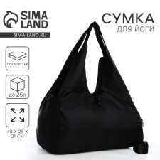 Sports bag for yoga, on lightning, 48*25*21 cm, black color