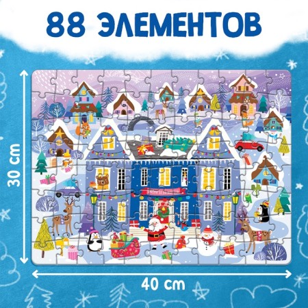 Gift set 3B1 "School of Santa Claus", puzzle, book, diploma-2