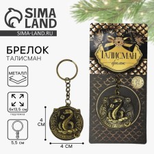Брелок «Приношу удачу», диам. 4 см