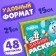 Coloring set, 4 pcs. 16 pp., A5, Smeshariki