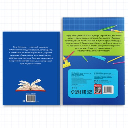 A set of training books 2 pcs., "Primer + Permit"-6