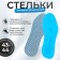 Antibacterial, universal shoes 43-44 insoles