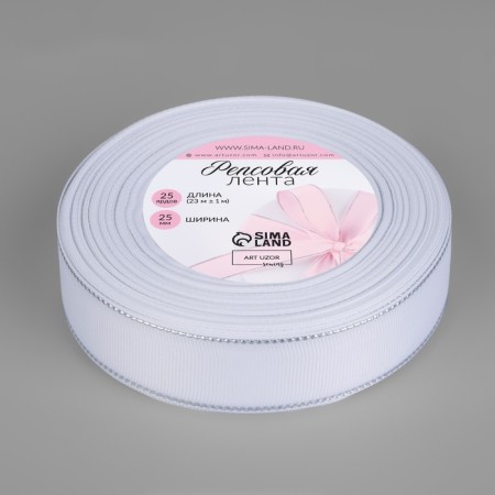 Republic tape "Silver threads", 25 mm × 23 ± 1 m, white color No. 001-1