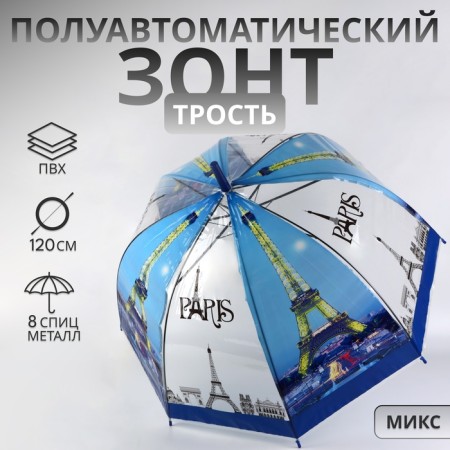 Umbrella - semi -automatic cane "Paris", 8 spokes, r = 41 cm, MIX drawing