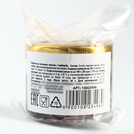 Pine cones with ginger, 30 g-1