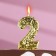 Candle in the cake "Squeezes", number "2", gold, 6.5x4