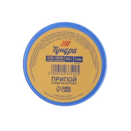Припой ТУНДРА, ПОС 40, на катушке, 1 мм, 50 г-2
