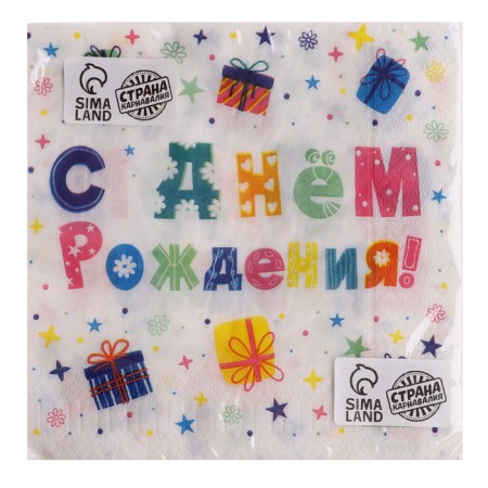 Two -layer paper napkins "Happy Birthday" Gifts, 33x33 cm, set 20 pcs.-6